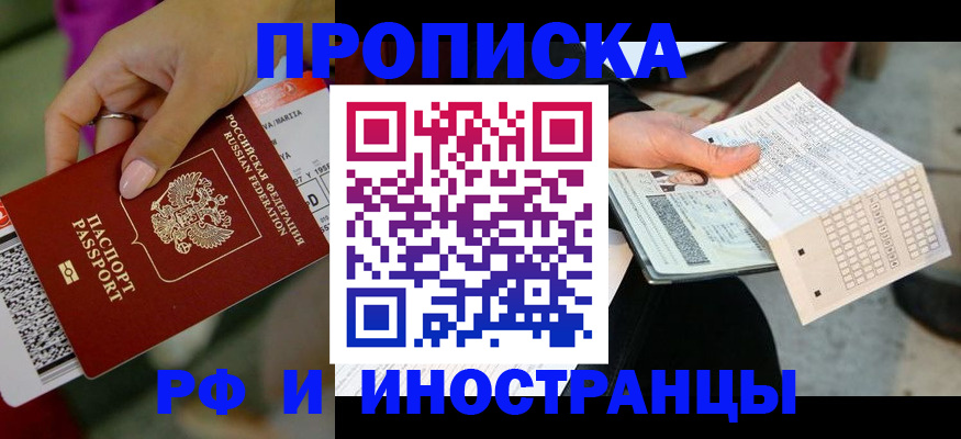 временная регистрация недорого в Гудермесе