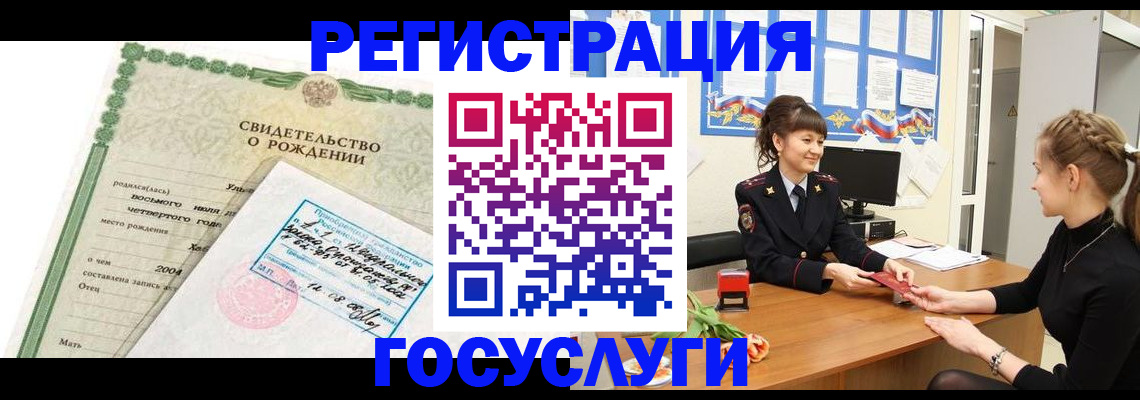 временная прописка в Гудермесе